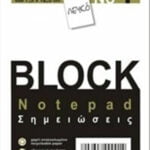 ΝΟ.1 7,5Χ12,5 ΜΠΛΟΚ ΚΙΛΟΥ ΣΠΙΡΑΛ ΛΕΥΚΑ 50 ΦΥΛΛΩΝ