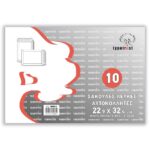Φάκελοι Αλληλογραφίας, Σακούλα 229x324, 90γρ, Λευκή, Αυτοκόλλητη, 10Τεμάχια