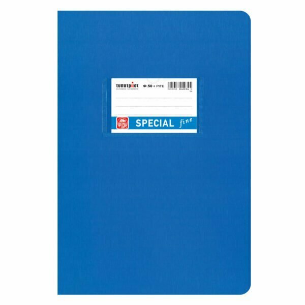 50φυλλο Typotrust Τετράδιο Ριγέ Β5 Special Fine Μπλε 4034