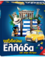 OFFICE-CARE.GR