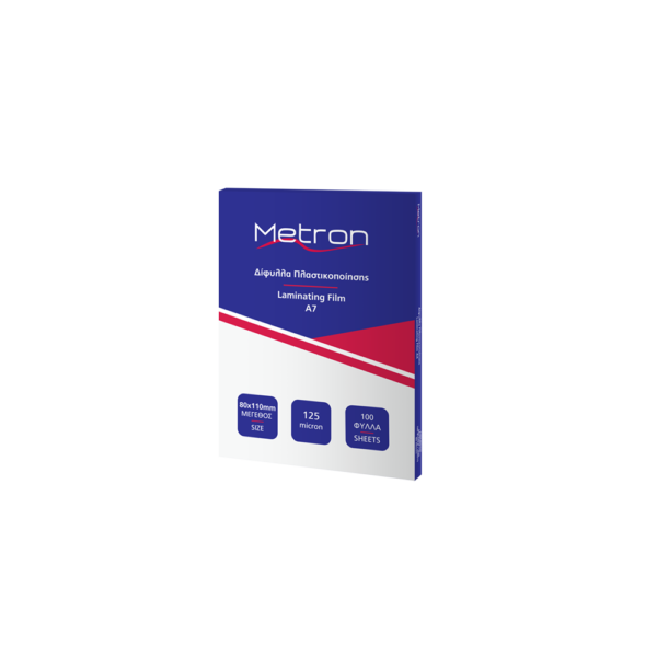 METRON ΔΙΦΥΛΛΑ ΠΛΑΣΤΙΚΟΠΟΙΗΣΗΣ Α7 125micron 100 τεμάχια