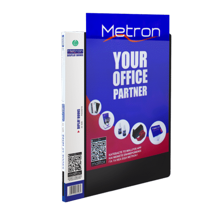 METRON ΣΟΥΠΛ 10 ΘΕΣΕΩΝ ΕΞΩΤΕΡΙΚΗ ΘΗΚΗ Α4 ΜΑΥΡΟ