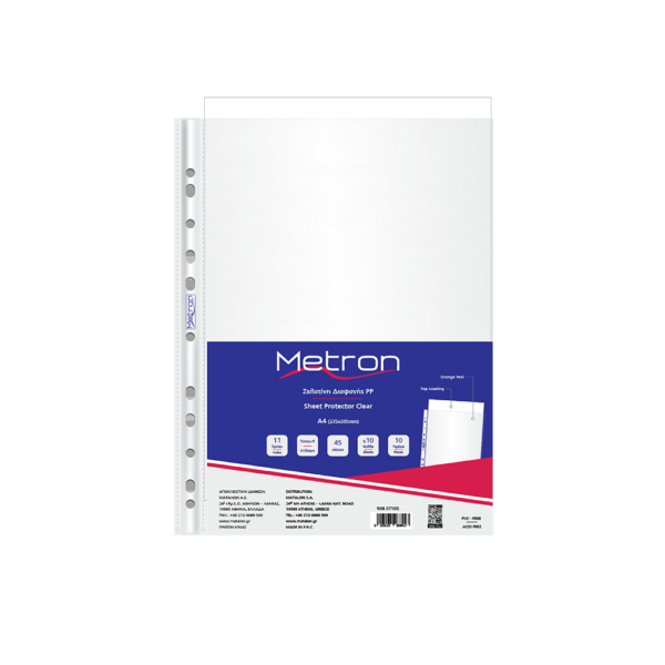 METRON ΖΕΛΑΤΙΝΗ Π ENIΣXΥΜΕΝΗ Α4 10Τ