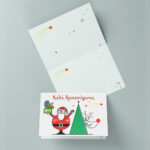 Ευχετήριες κάρτες - Χριστούγεννα σχέδιο 1