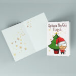 Ευχετήριες κάρτες - Χριστούγεννα σχέδιο 3