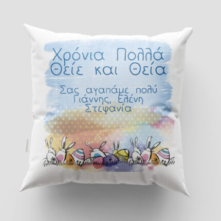 Μαξιλάρι με εκτύπωση - Πάσχα - Σχέδιο 2