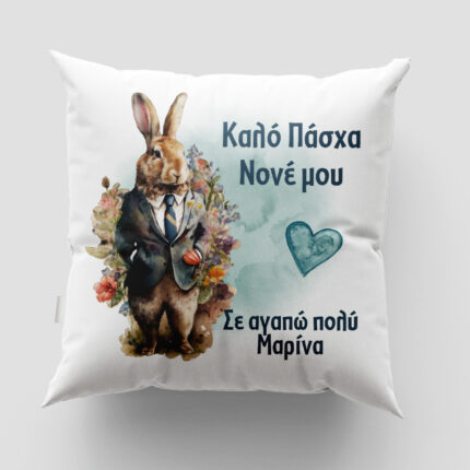 Μαξιλάρι με εκτύπωση - Πάσχα - Σχέδιο 6