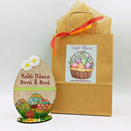 Ξύλινο πασχαλινό αυγό σε βάση