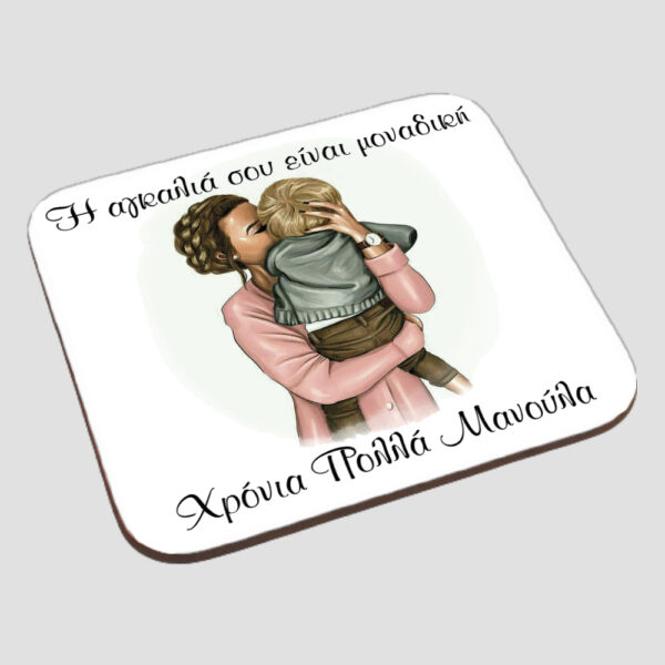 Σουβέρ για την Μαμά Σχέδιο 8