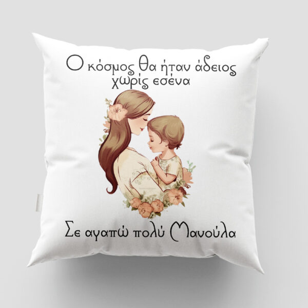 Mαξιλάρι για την Μαμά Σχέδιο 10
