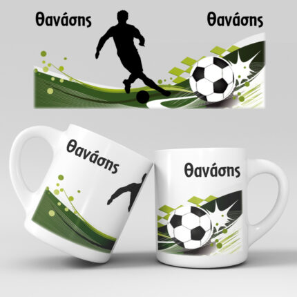 Εκτύπωση κούπας - Ποδόσφαιρο - Σχέδιο 1