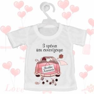 Mini T-shirt Love - Σχέδιο 10