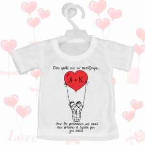 Mini T-shirt Love - Σχέδιο 11