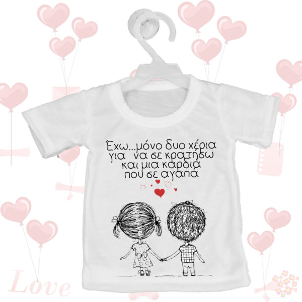 Mini T-shirt Love - Σχέδιο 14
