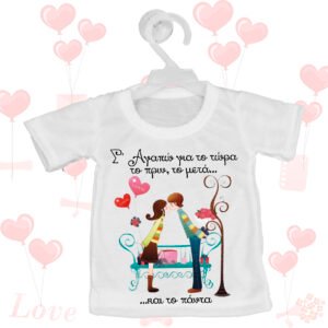 Mini T-shirt Love - Σχέδιο 17
