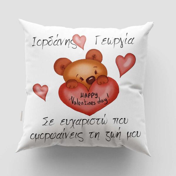 Μαξιλάρι 25Χ25 Love - σχέδιο 2