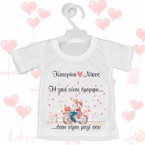 Mini T-shirt Love - Σχέδιο 3