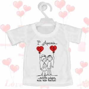 Mini T-shirt Love - Σχέδιο 8