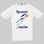 Αθλητική μπλούζα με εκτύπωση - ανδρική