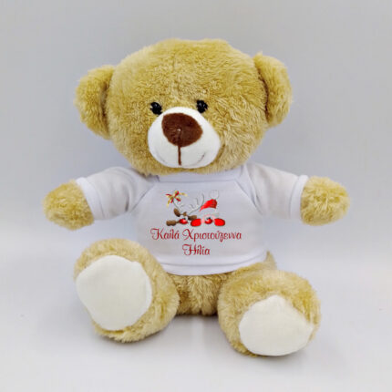 Αρκουδάκι 20εκ. καφέ ή λευκό με την εκτύπωση που επιθυμείτε