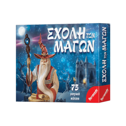 REMOUNDO ΕΠΙΤΡΑΠΕΖΙΟ Η ΣΧΟΛΗ ΤΩΝ ΜΑΓΩΝ