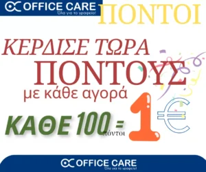 πΑΝΩ ΑΠΟ 50%! (1)