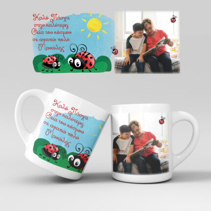 Πασχαλινή κούπα με φωτογραφία - Σχέδιο 8