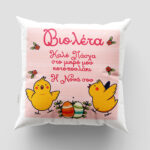 Μαξιλάρι με εκτύπωση - Πάσχα - Σχέδιο 12