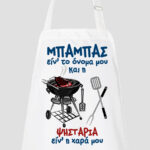 Ποδιά με εκτύπωση - Σχέδιο 2
