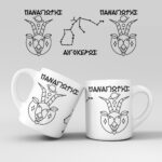 Εκτύπωση κούπας - Ζώδιο - Αιγόκερως 3