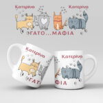 Εκτύπωση κούπας - Γάτα - Σχέδιο 2