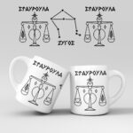 Εκτύπωση κούπας - Ζώδιο - Ζυγός 3