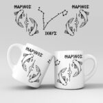 Εκτύπωση κούπας - Ζώδιο - Ιχθύς 3