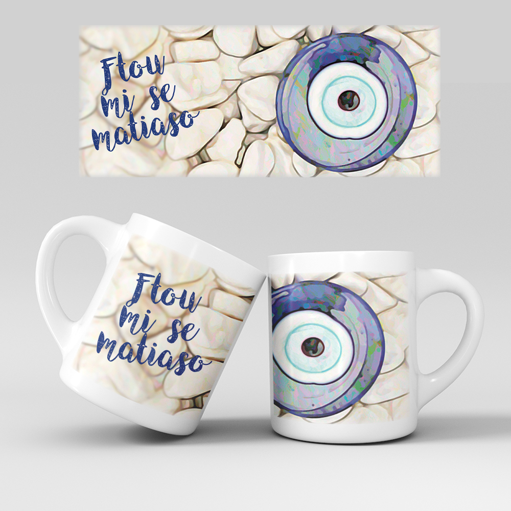 Εκτύπωση κούπας - Μάτι 1 Εκτύπωση κούπας - Μάτι 1