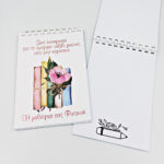 Σημειωματάριο με εκτύπωση - Εκπαιδευτικοί - Σχέδιο 9