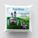 Μαξιλάρι με εκτύπωση - Ιππότης 1