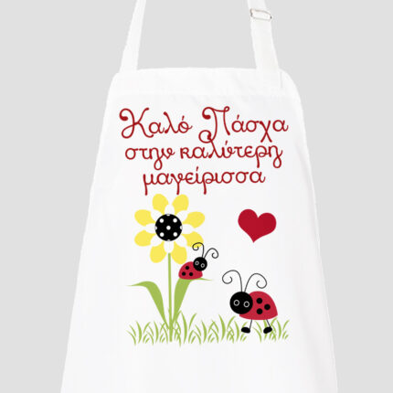 Ποδιά με εκτύπωση - Πάσχα Σχέδιο 3