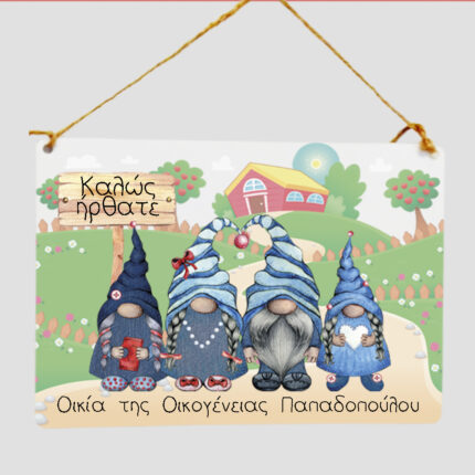 Μεταλλική επιγραφή 14Χ20 με την εκτύπωση που επιθυμείτε