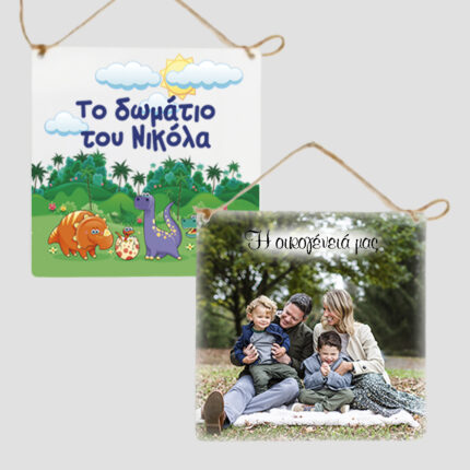 Μεταλλική επιγραφή 14Χ14 με την εκτύπωση που επιθυμείτε